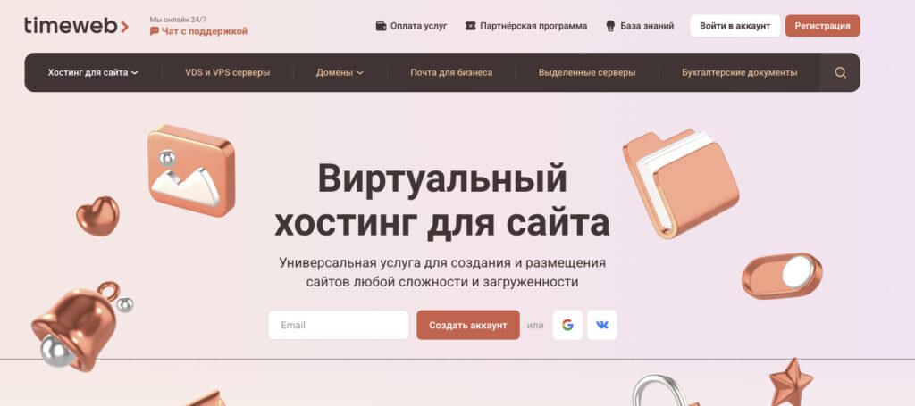 Timeweb